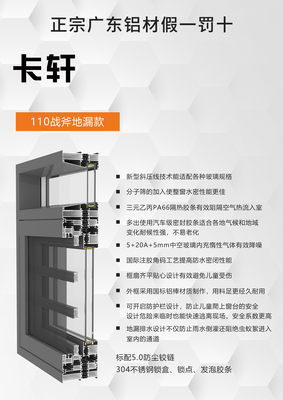 110战斧地漏款